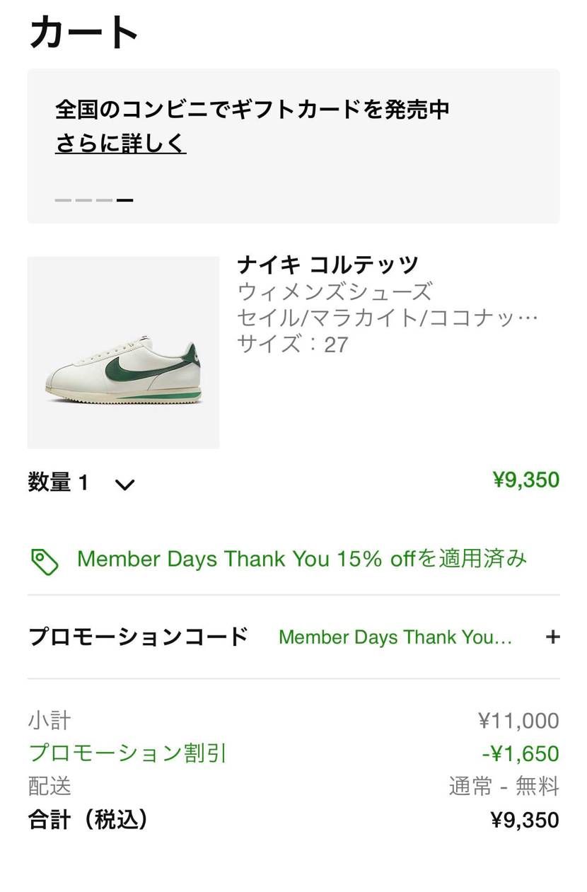 ちょっと悩んだけど…我慢😣