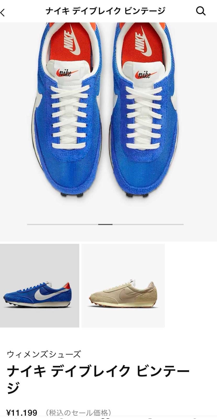 買おかな〜悩むな〜
履くなら今だよな〜