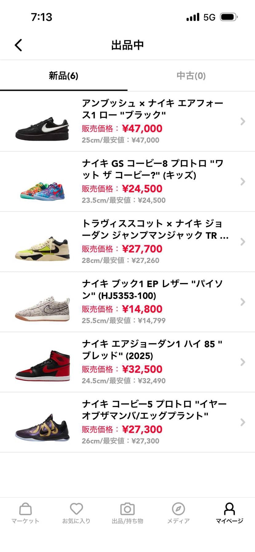 断捨離中です！宜しくお願いします🙇