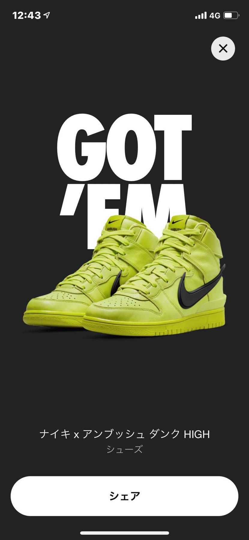 初めて限定アクセスきた😃
あまり欲しい訳でもなかったけど、せっかくなので😁