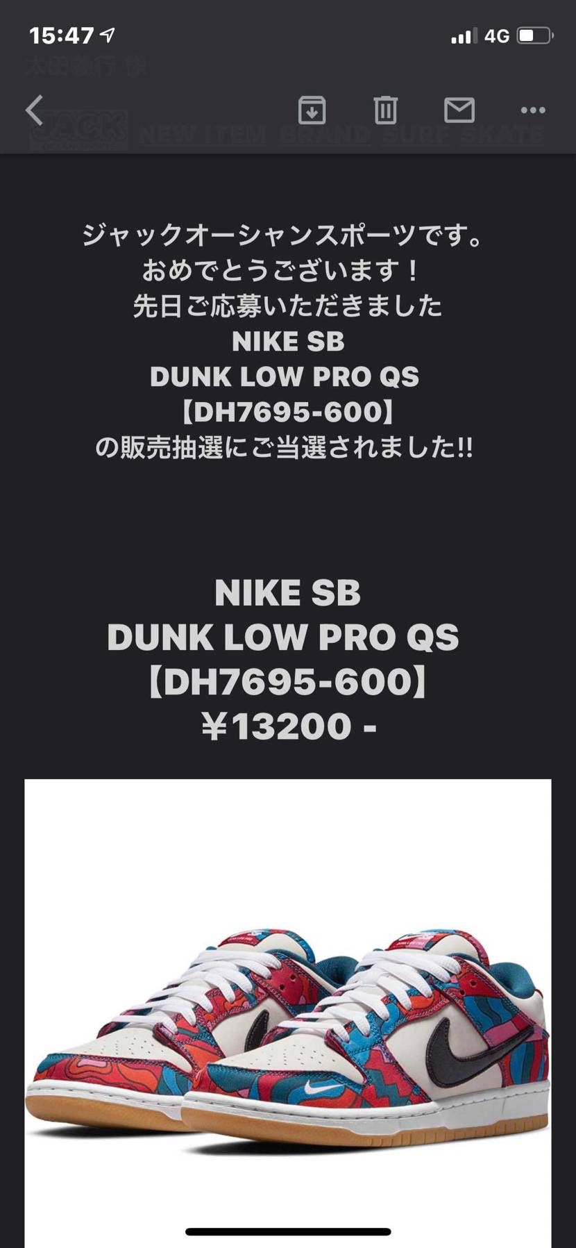 ジャックさん初当選です😃
アンブッシュ当選といい、今日は久しぶりにいい日だ😆