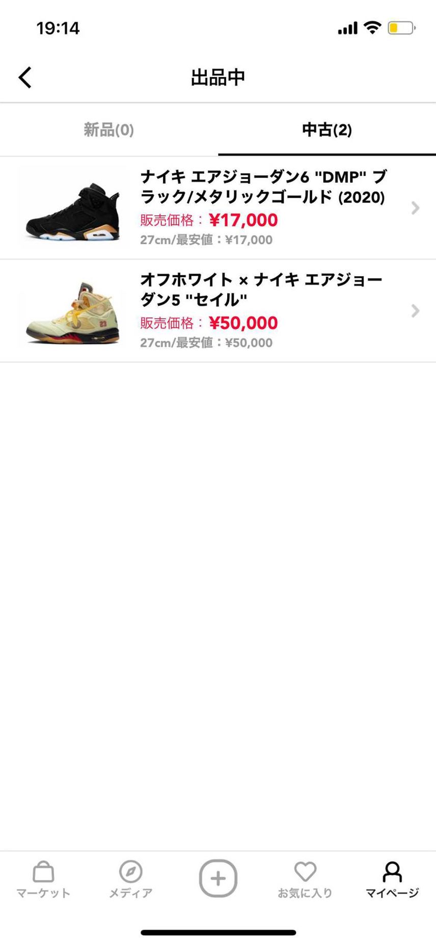 誰かお願いします🙏