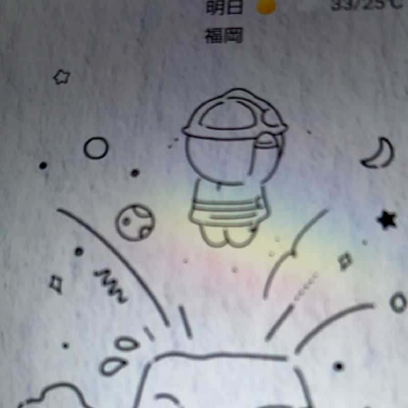 はるま