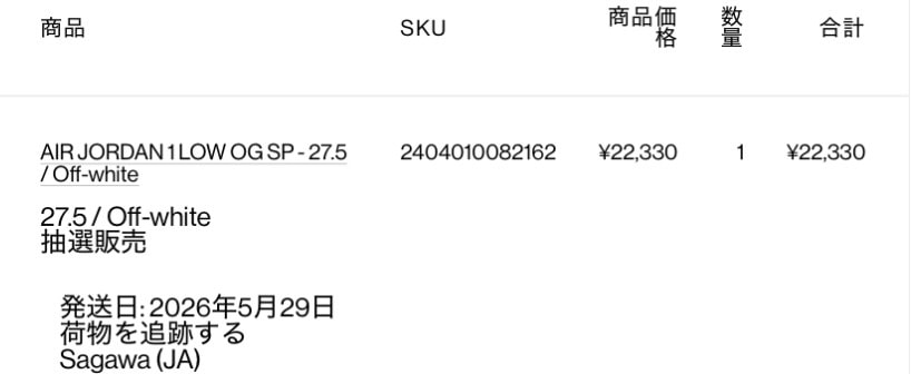 UNDE当選したのですが、これはShy Pinkの方でしょうか？

どっちか