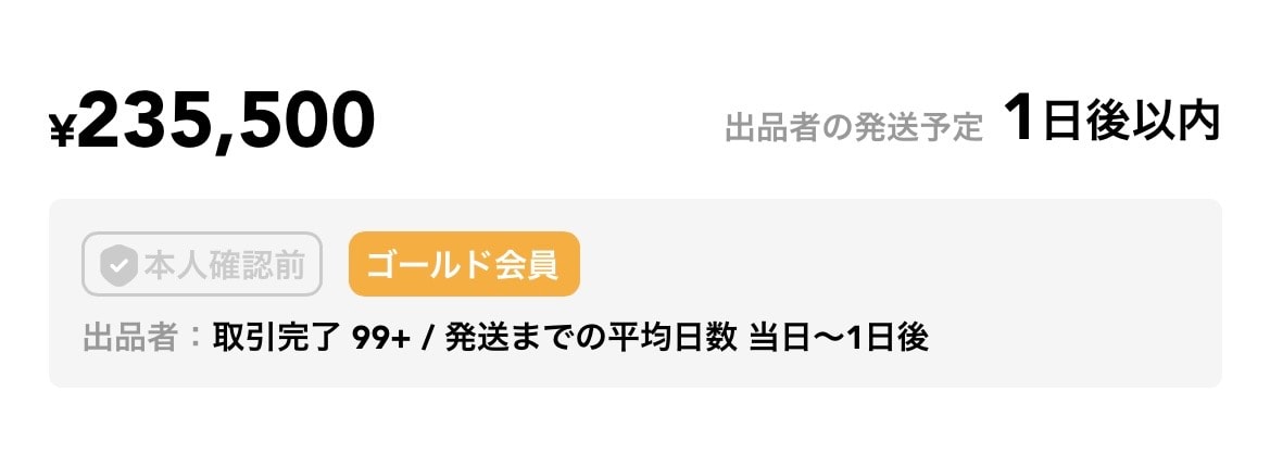 黒タグ出品しています！