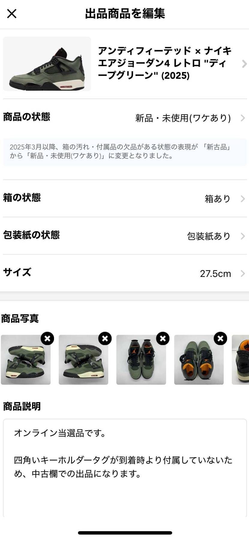 タグ欠品の新品を中古出品しています！宜しくお願い致します。