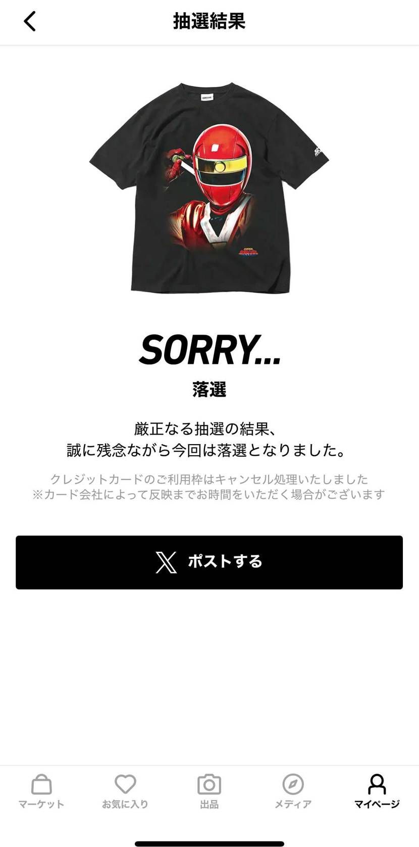 余裕で買えるだろと思ってました…