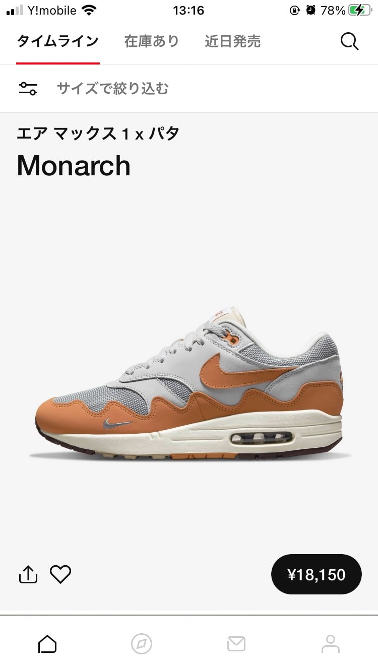 ほしいけど金欠なんだよなぁ〜…
気合いで行こうか。🤣🤣