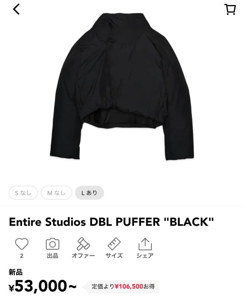 Entire Studiosのダウンジャケットを定価よりかなりお安く出品していま
