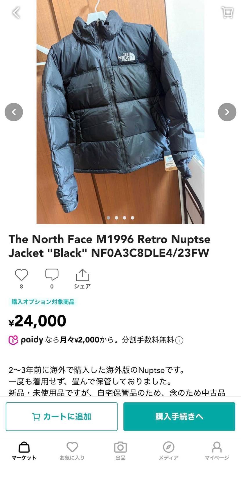海外版のTNF1996ヌプシをお手頃価格で出品しています。
Size : XL