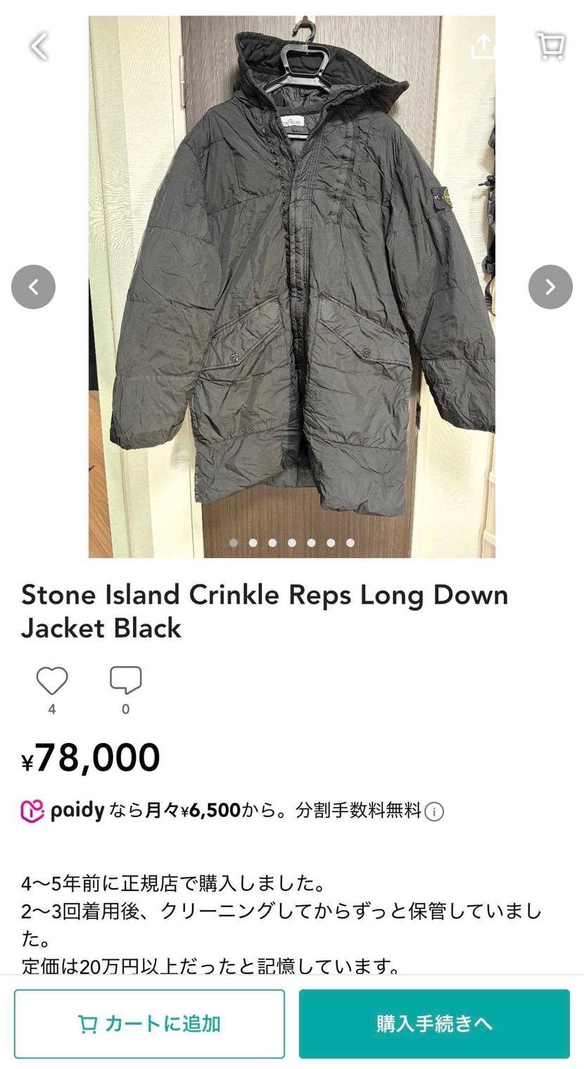 Stone Island long ダウンジャケットを定価よりかなりお安く出品し