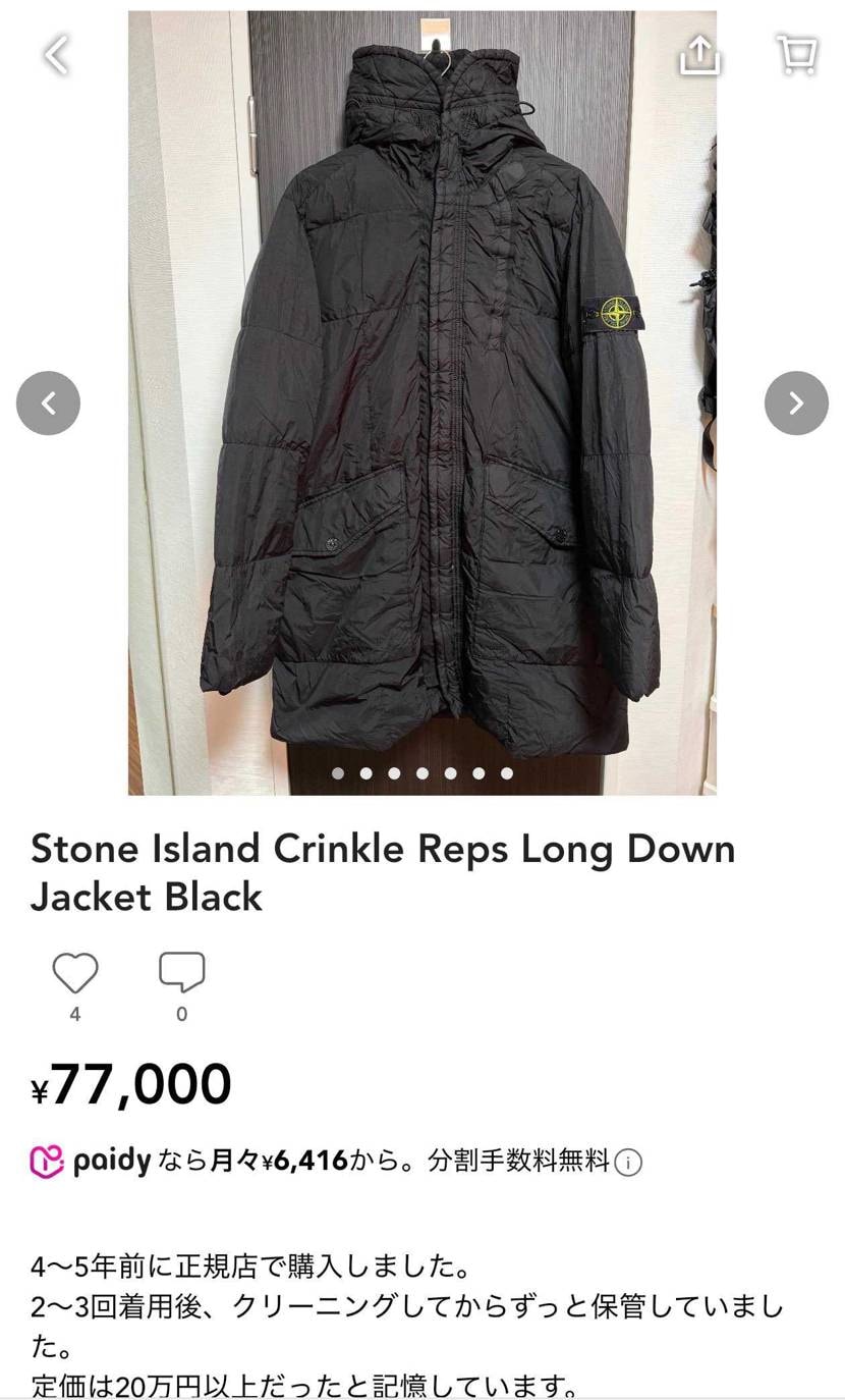 Stone Island long ダウンジャケットを定価よりかなりお安く出品し