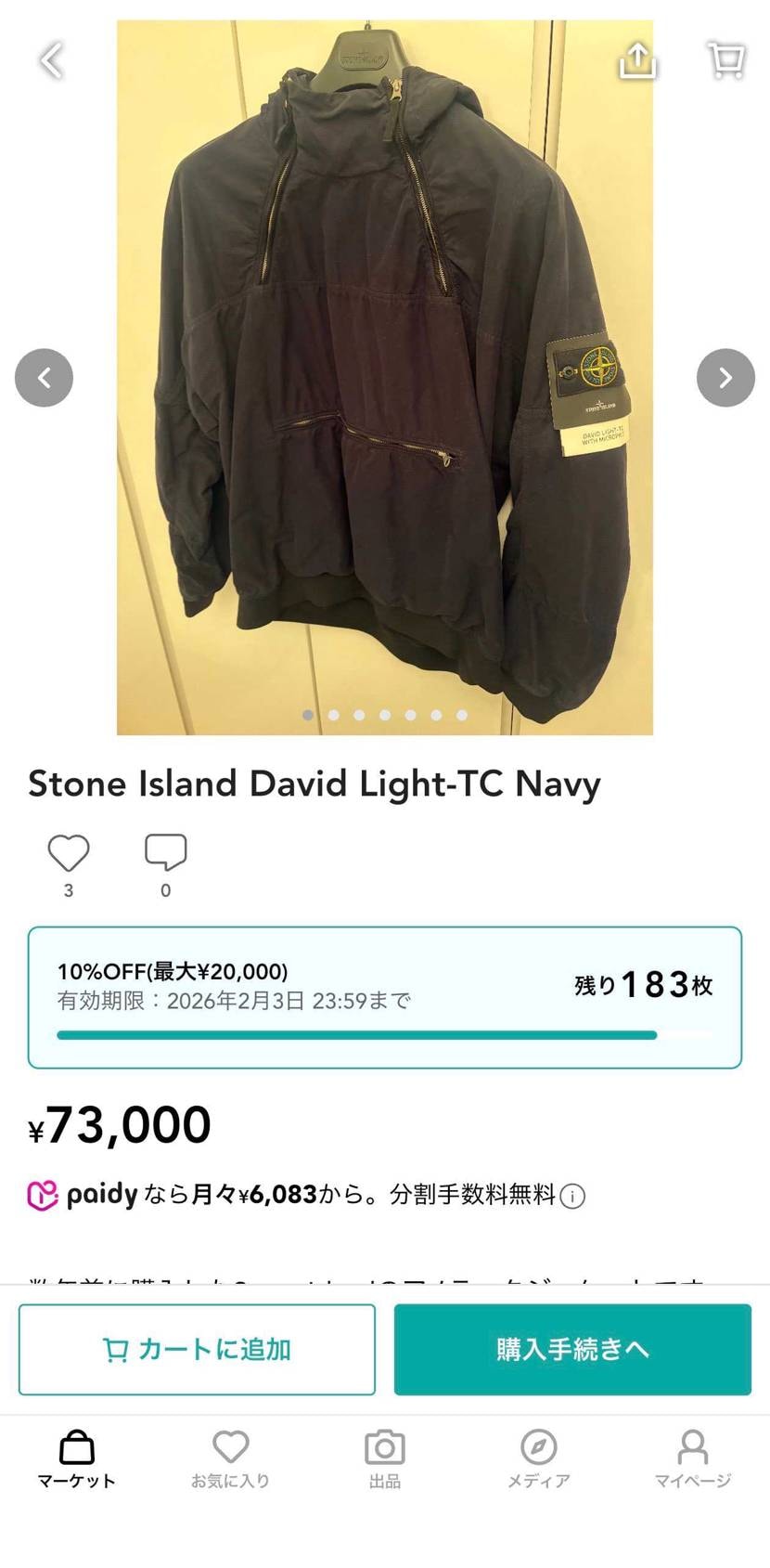 Stone のジャケットを定価よりかなりお安く出品しています
新品・未使用の正