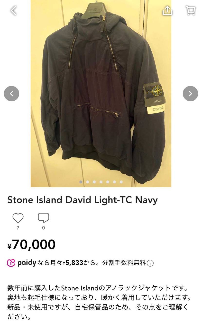 Stone のジャケットを定価よりかなりお安く出品しています
