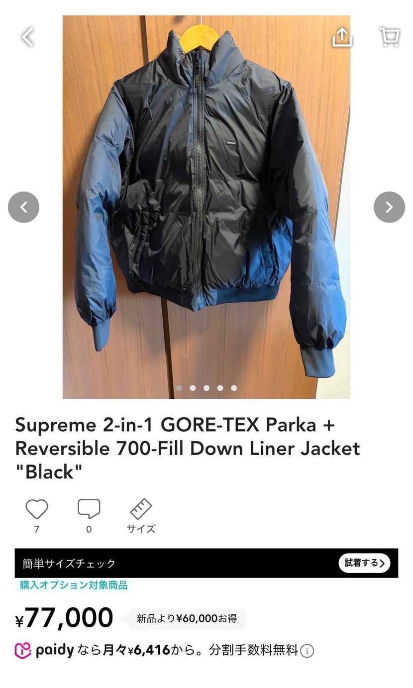 Reversible 700フィルパワー ダウンライナージャケットの単品販売にな