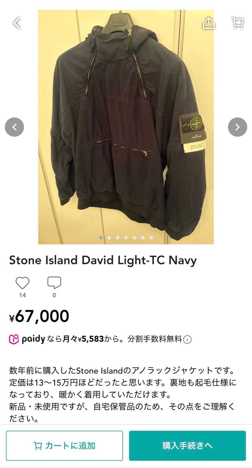 Stone のジャケットを定価よりかなりお安く出品しています
新品・未使用の正