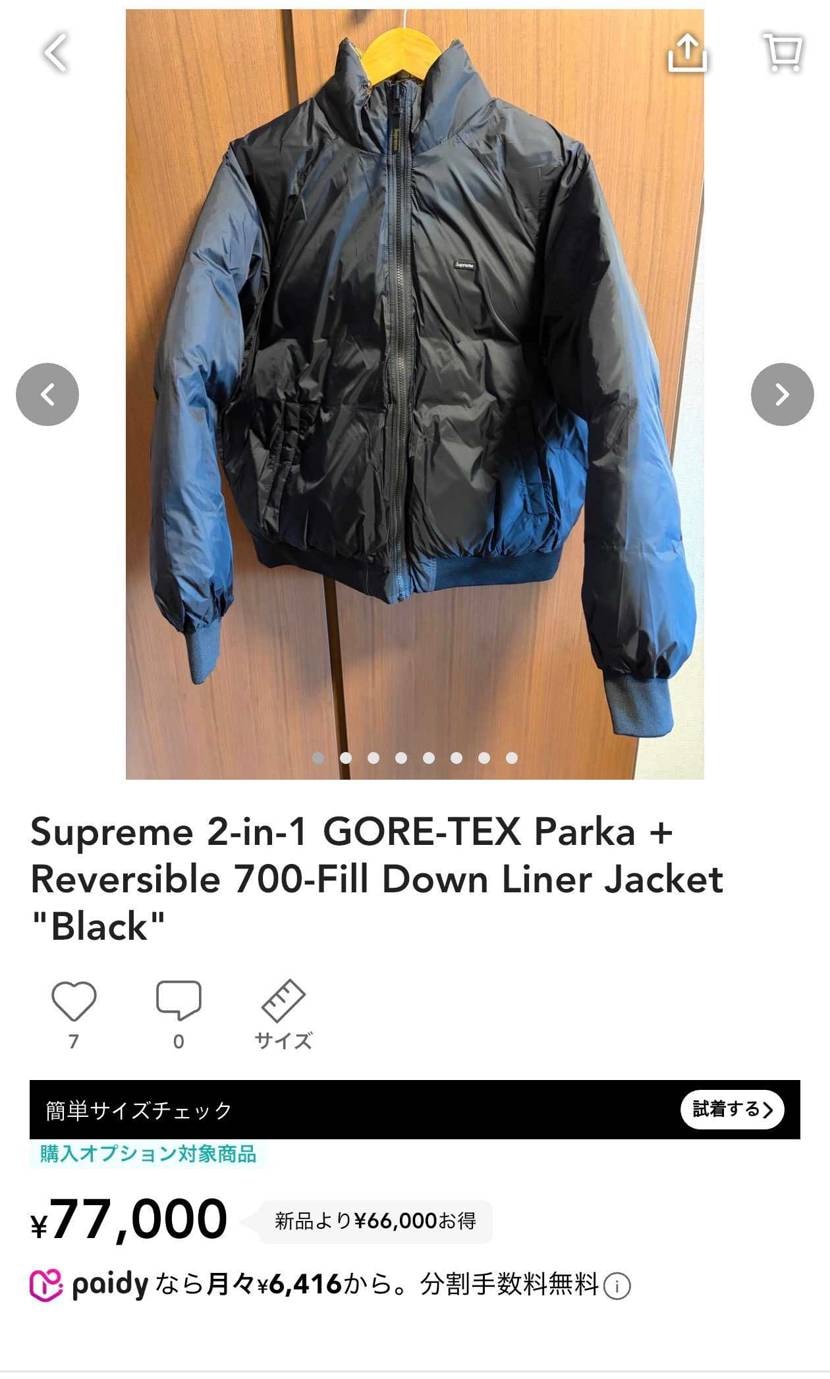 Supreme Reversible 700フィルパワー ダウンライナージャケッ