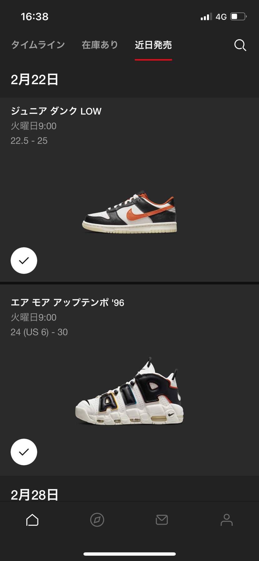 季節物を再販とかするんですね！
初めて見たので、訳分からん投稿しちゃいました😂