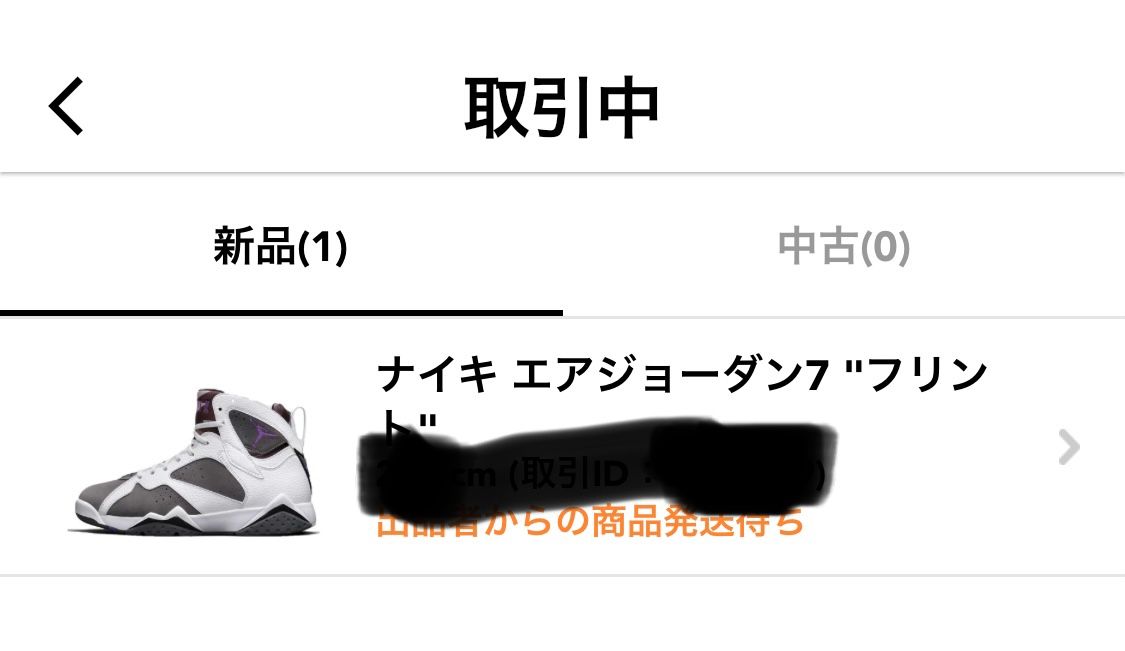 カーマインとUNCを物色してたのに、気づいたら違うのポチってました🤤