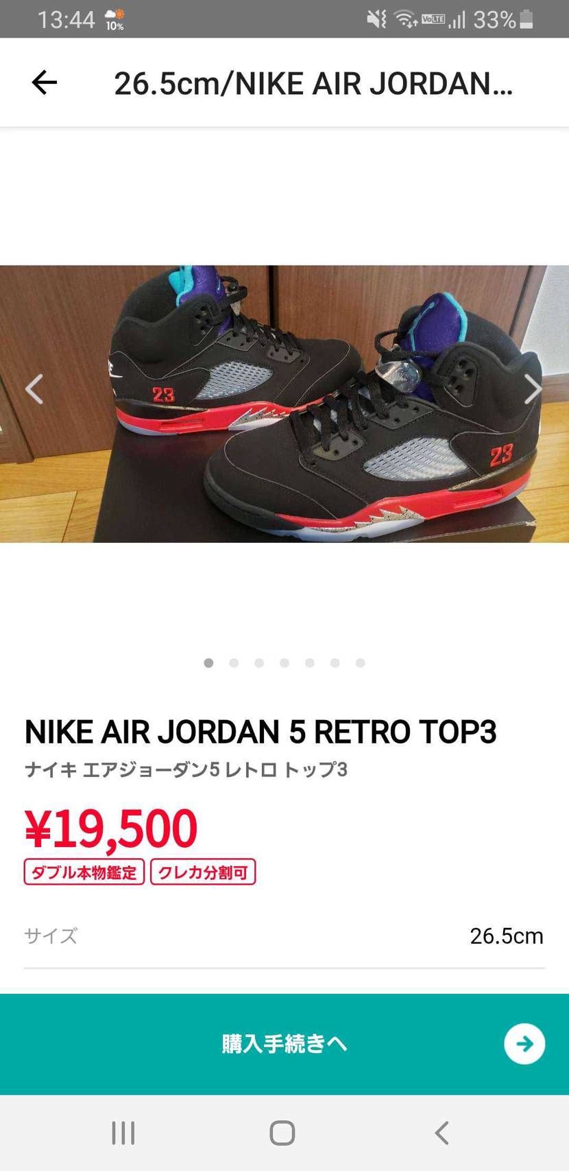 26.5cmの美中古を20000円以下で出品しているので気に