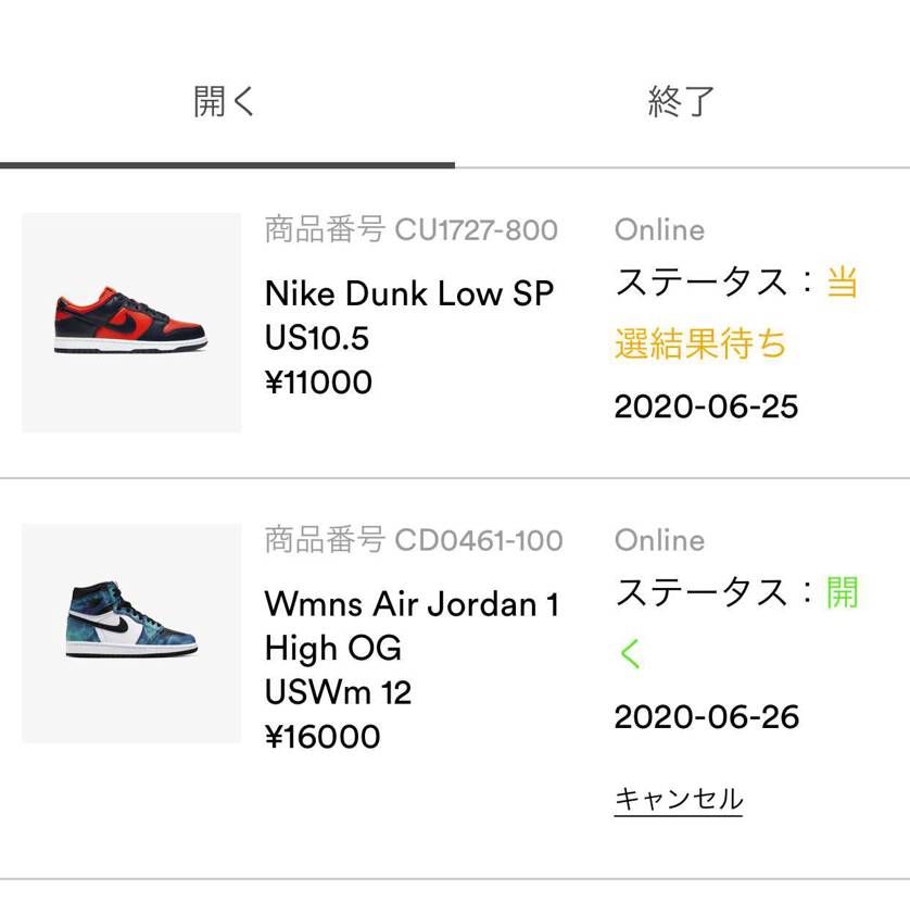 そろそろ、当たってくれ