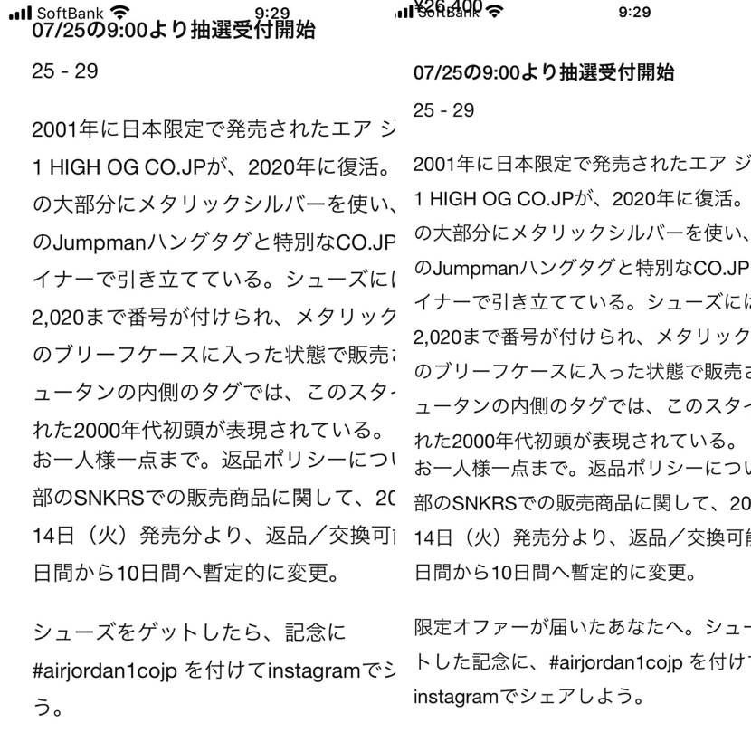 おかしいなぁ
タイムラインに表示されてた文章が変わってる。
限定オファーの部