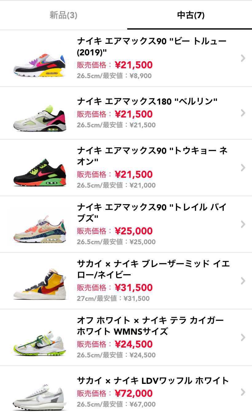 断捨離のため、出品しています。26.5か27cmのゴールデンサイズで、未使用のも