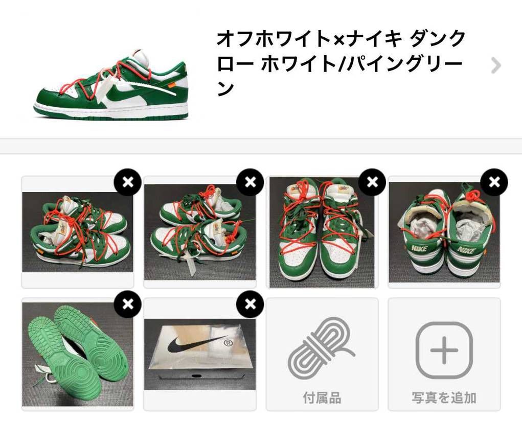 26.5cmを95350円で出品しました。多少なら値段交渉応じます。
