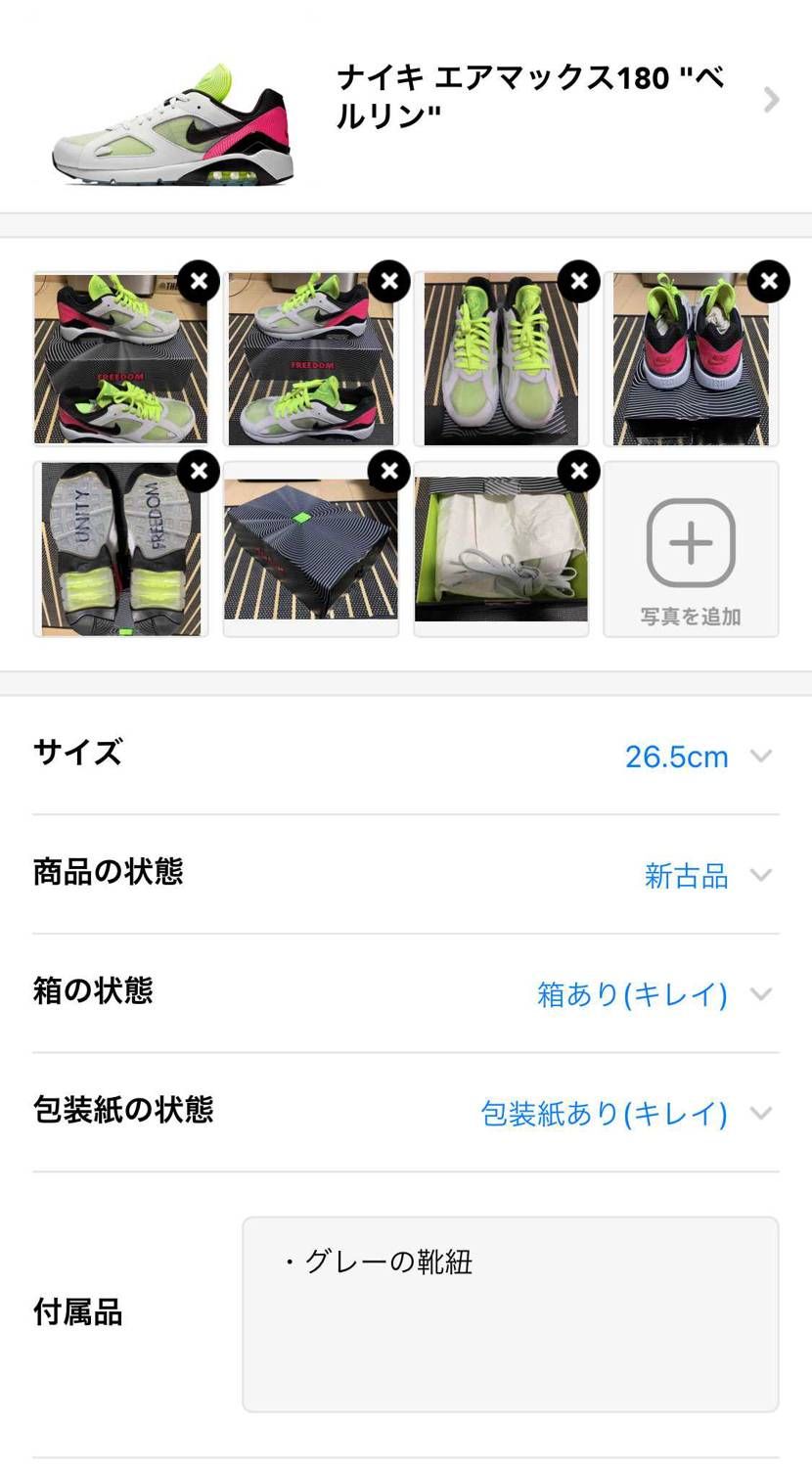 ドイツ限定のエアマックス180!日本未発売です。新品未使用です。これからの季節に