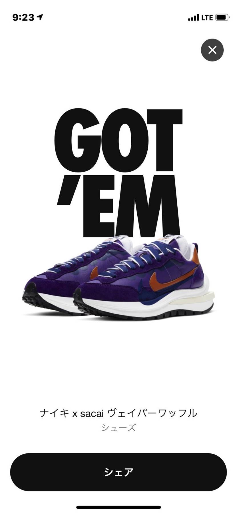 やった当たってたんか