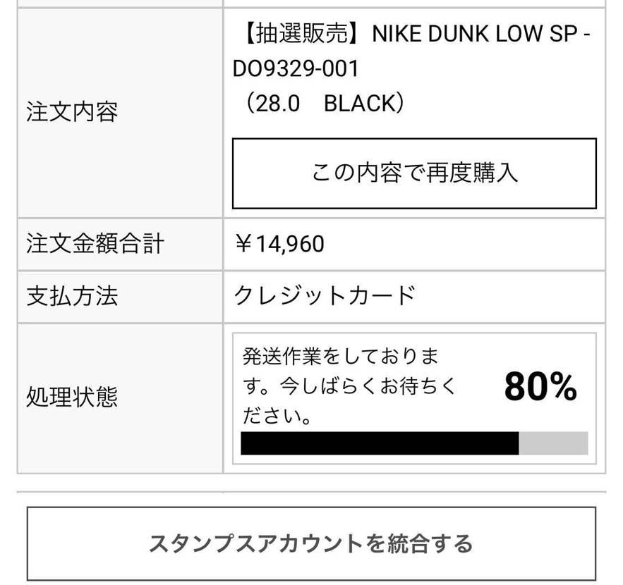 これっても喜んでもいいってことですかね
当選メールまだ来ないですけどー

