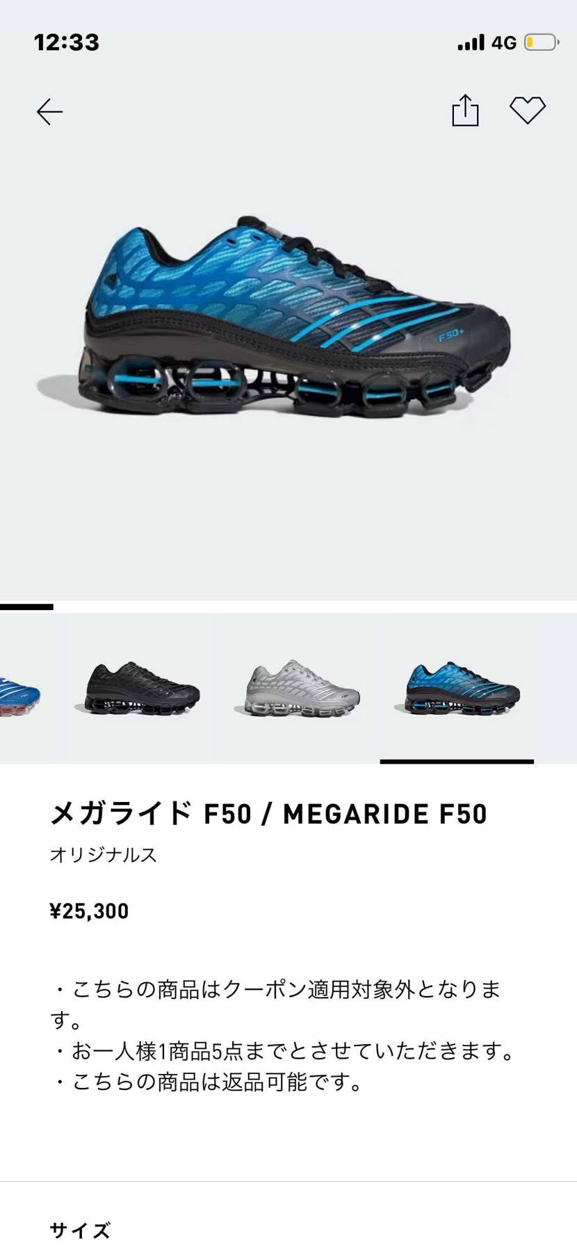 メッシ落選😭
おや、インラインが安く見えるぞ🙃