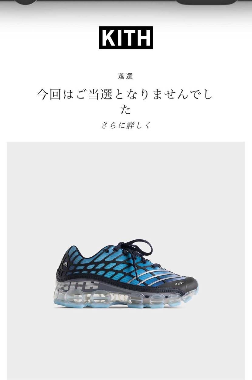 メッシ落選😭
おや、インラインが安く見えるぞ🙃