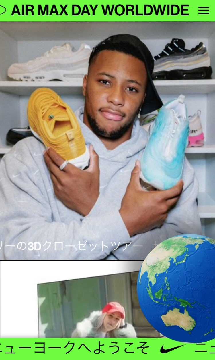 #airmaxdayworldwide
ニューヨークの3D