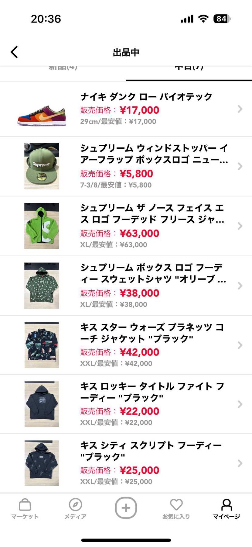 出品更新してます。
ぜひ！