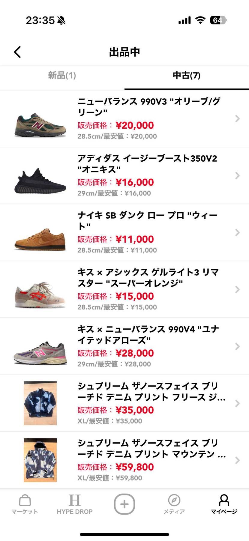 中古美品最安値で出品中！
興味のある方はぜひ！