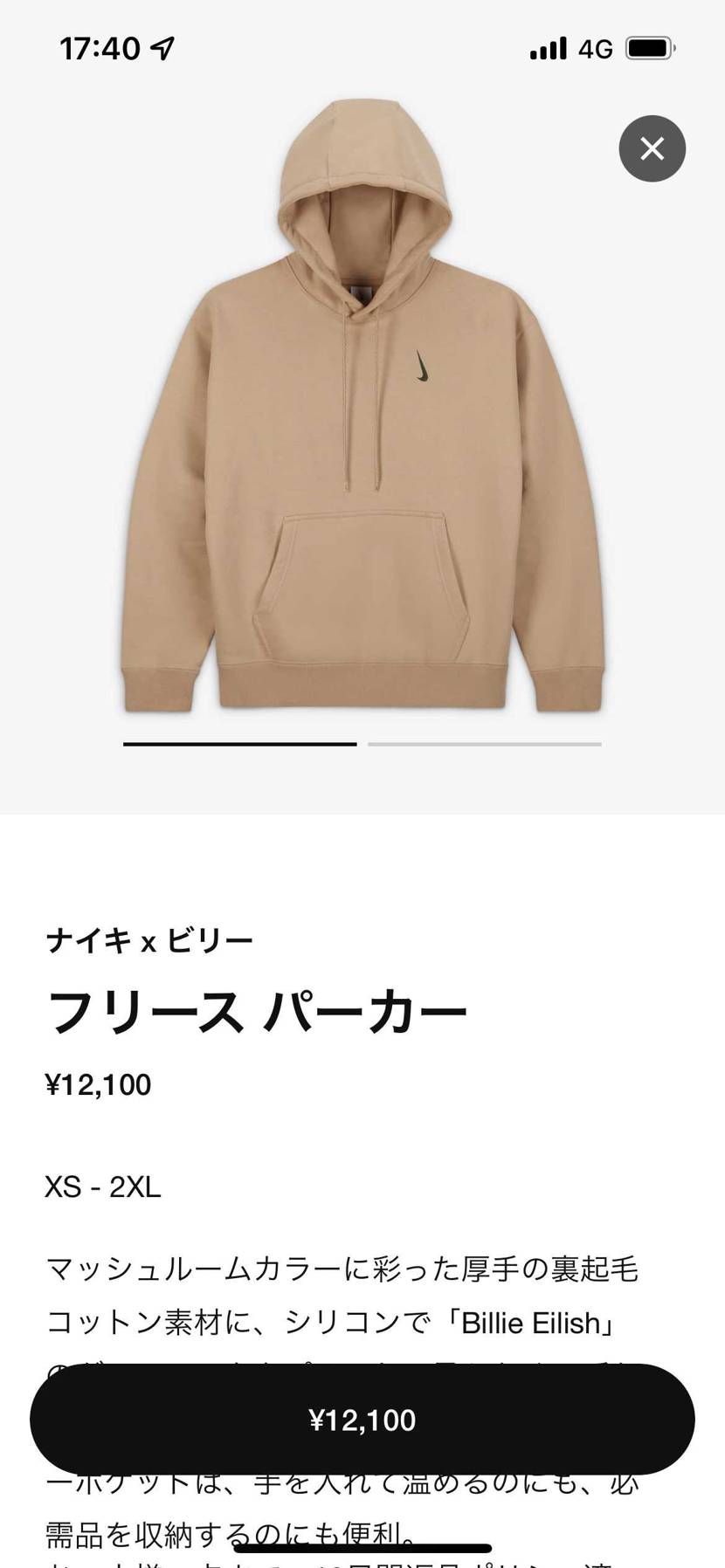 バグ？？