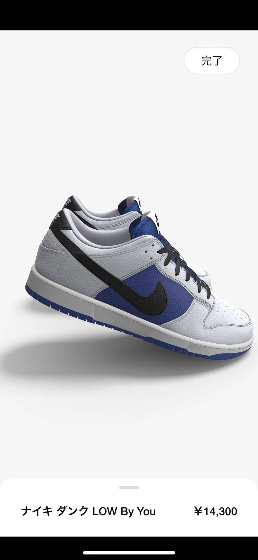 travis×AJ1×フラグメントをイメージしてみたけど
