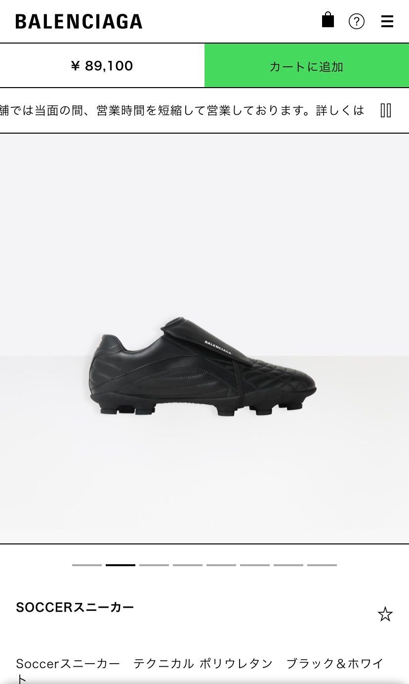 これを買って、サッカーする者求む。