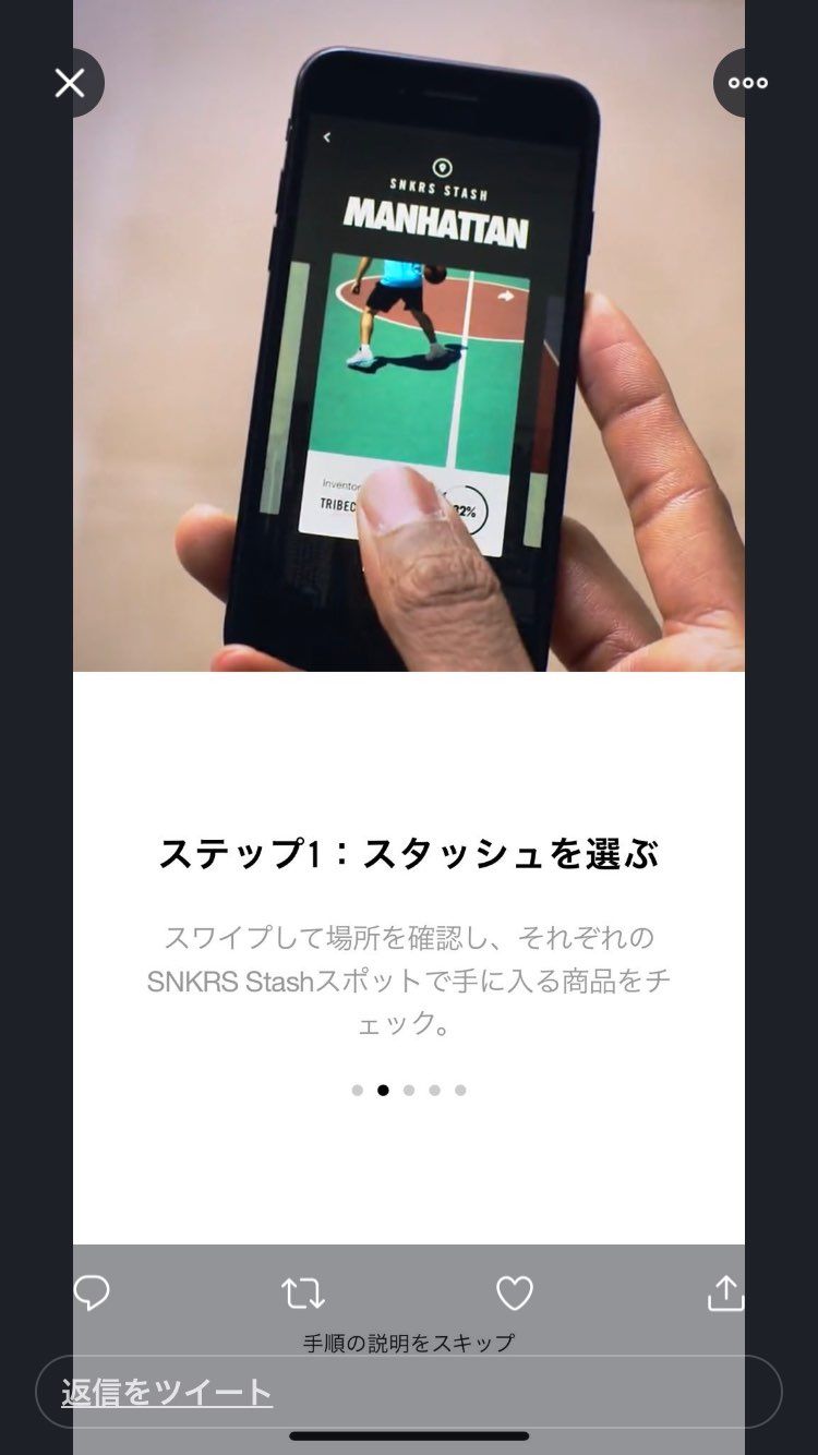  snkrs stashふつうにハチ公とかありえないのかな？
これ見る限り、何