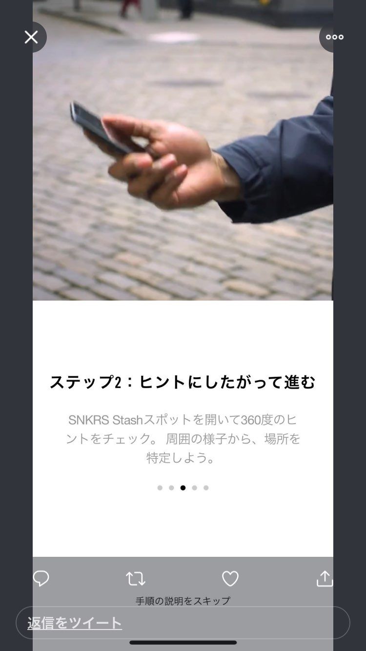  snkrs stashふつうにハチ公とかありえないのかな？