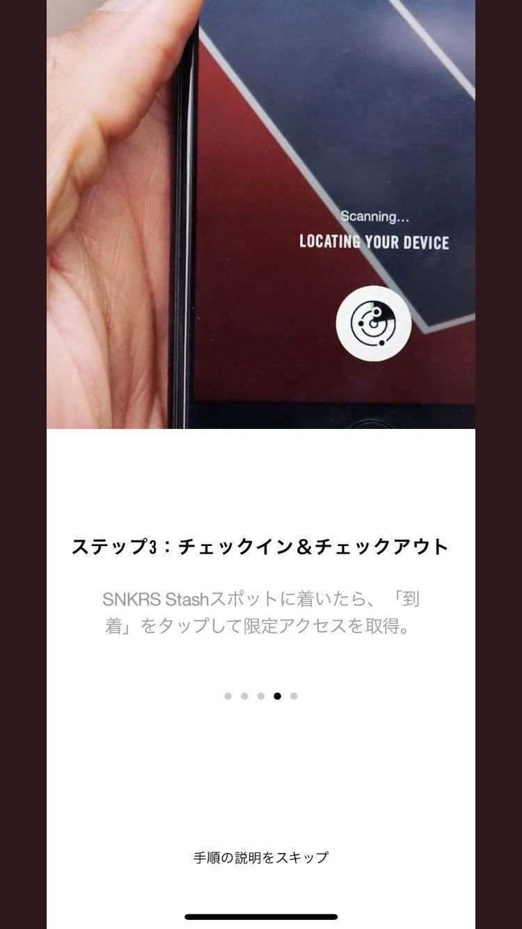  snkrs stashふつうにハチ公とかありえないのかな？