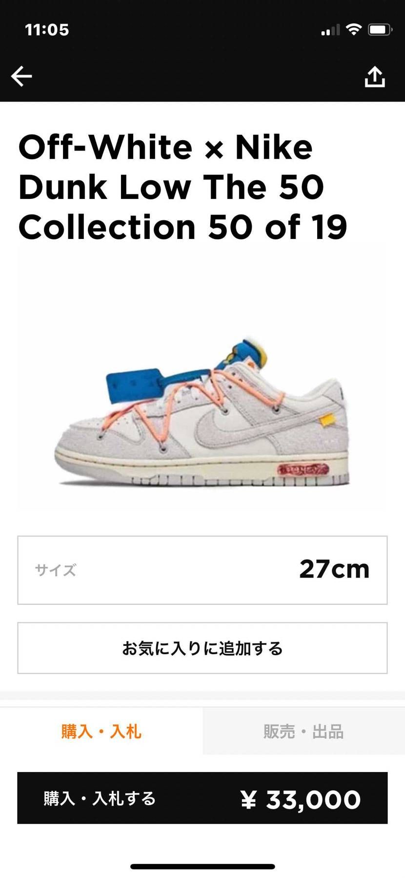 値下げ合戦始まっとるやん。