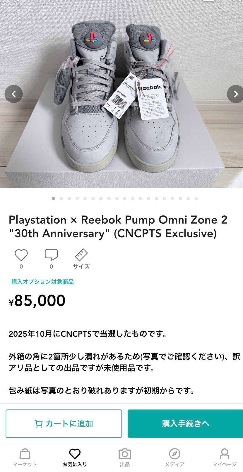 Playstation × Reebok Pump Omni Zone 2 "3