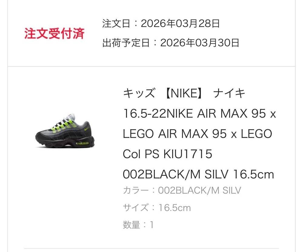 思ったより人気なかったのかな？
すんなり買えてよかったです👟
