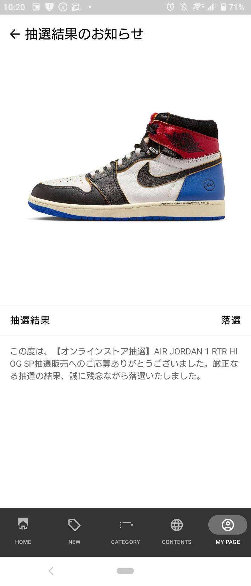 UNIONブロンズ0ポイント落選しました。
当選した方羨ましいです。おめでとう