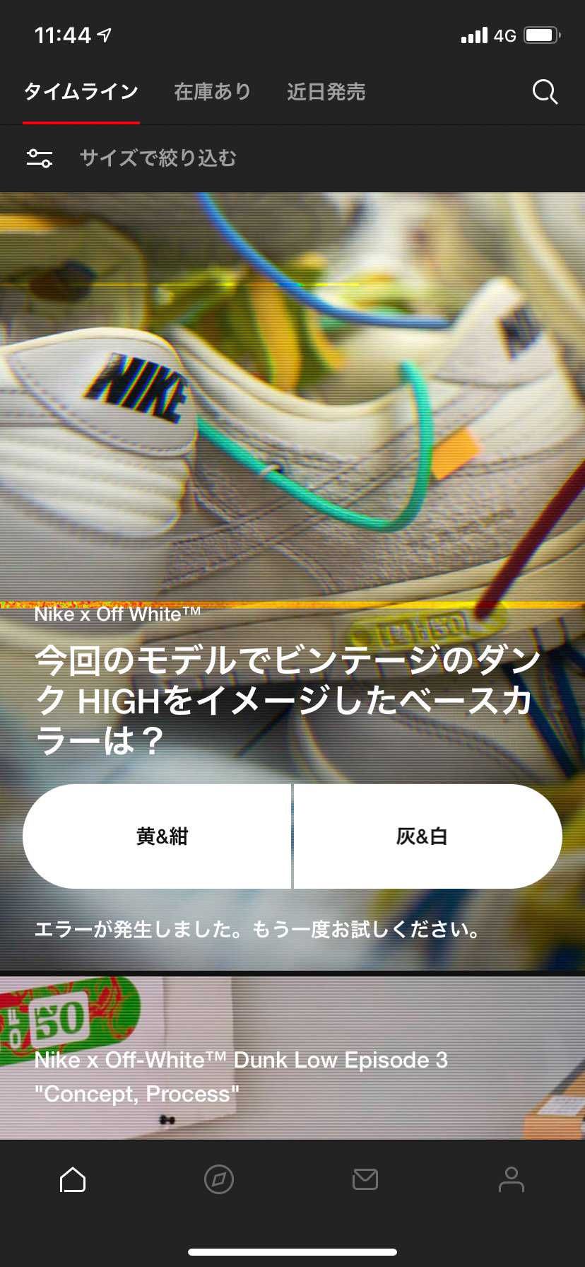 毎回アンケートこうなって参加できないんですけど対処法ありますか？