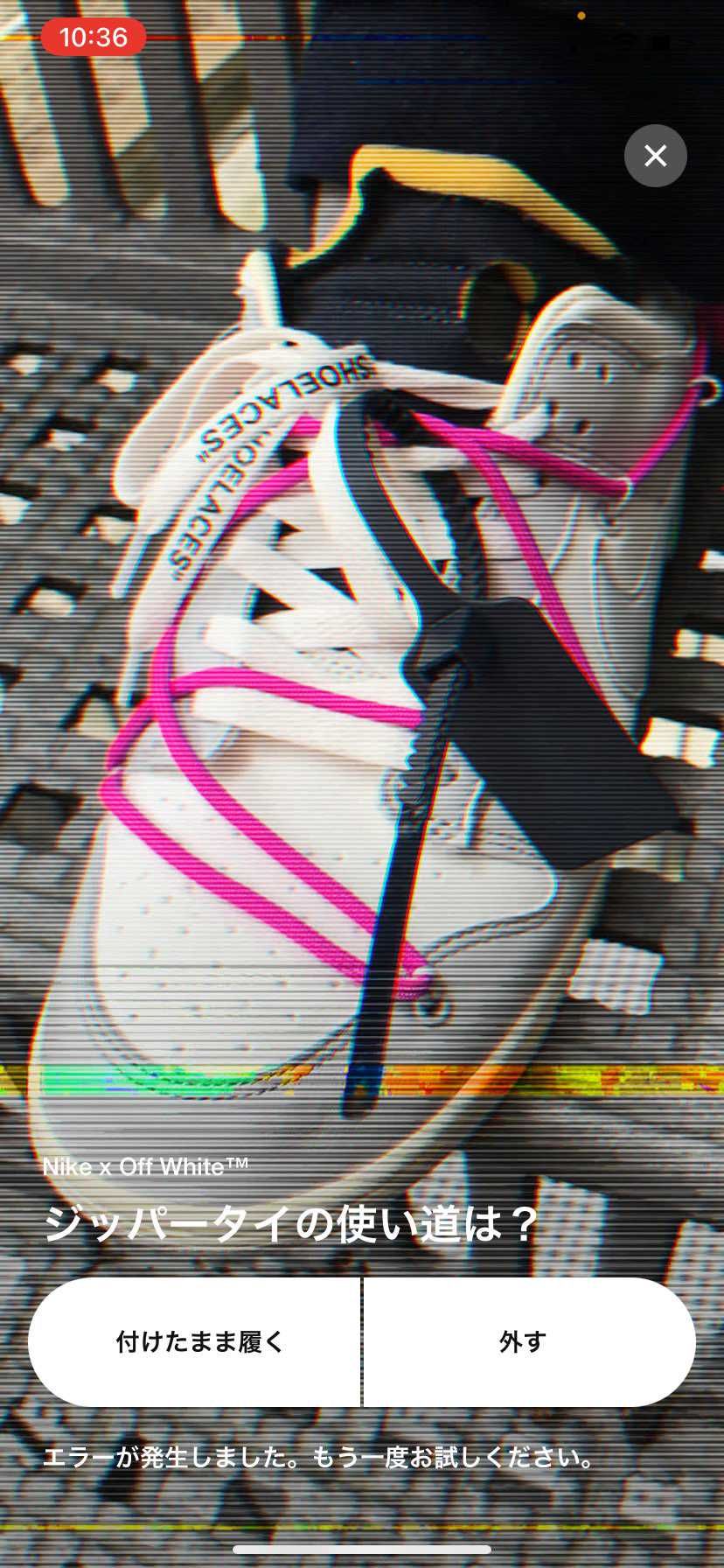 毎回こうなってできません。誰か対処法教えてください🙏