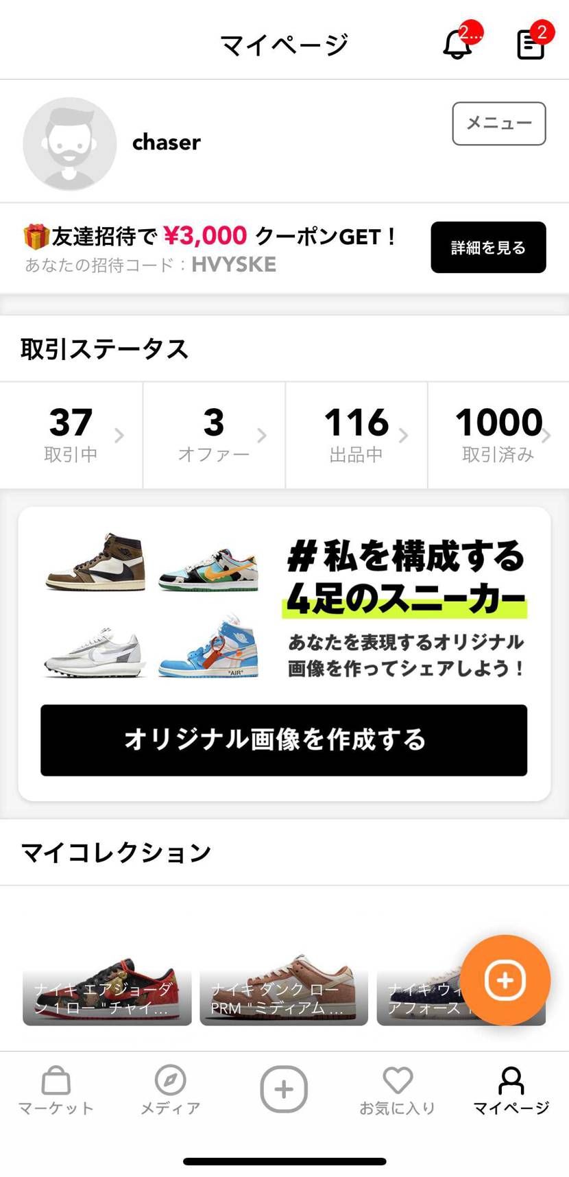 1000回の取引が達成！