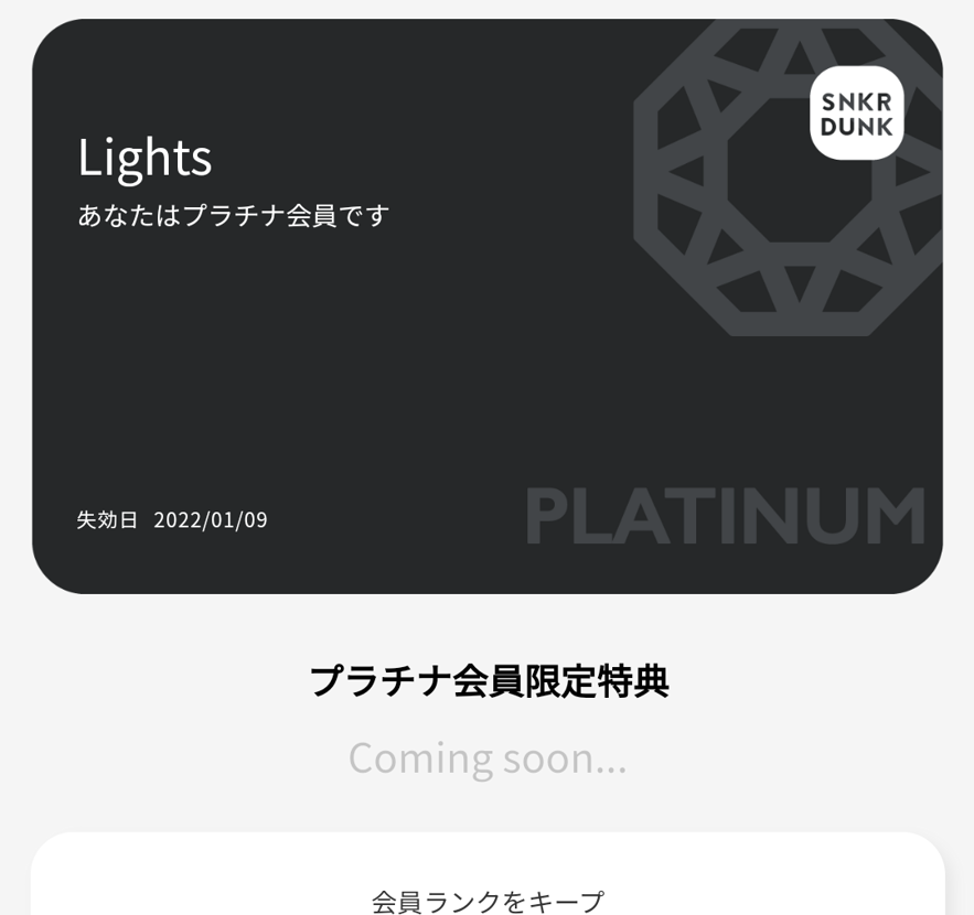 なったところで🙄